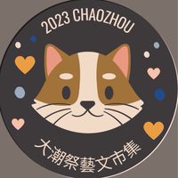 首頁2024大潮祭藝文市集