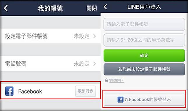 Line通話或聊天安全嗎 被駭客竊聽與竊看的傳聞 真的嗎 電腦王阿達 Line Today
