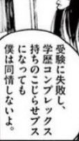 宅浪アルバイター