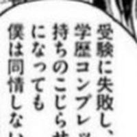 宅浪アルバイター