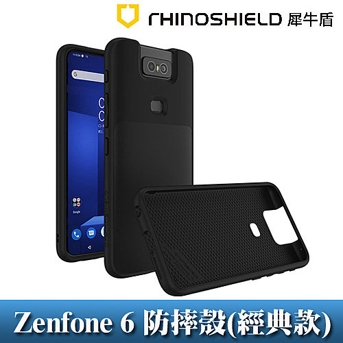 *適用型號：Zenfone 6(ZS630KL) *可吸收高達3.5公尺落摔衝擊