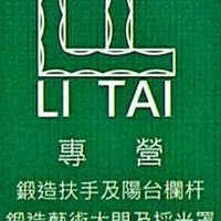 立泰員工群組（新社群）