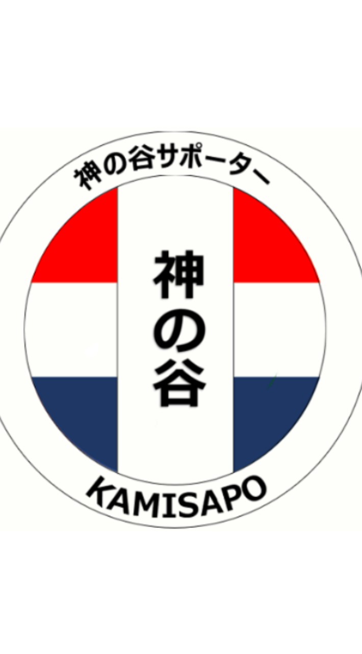 神サポLINE