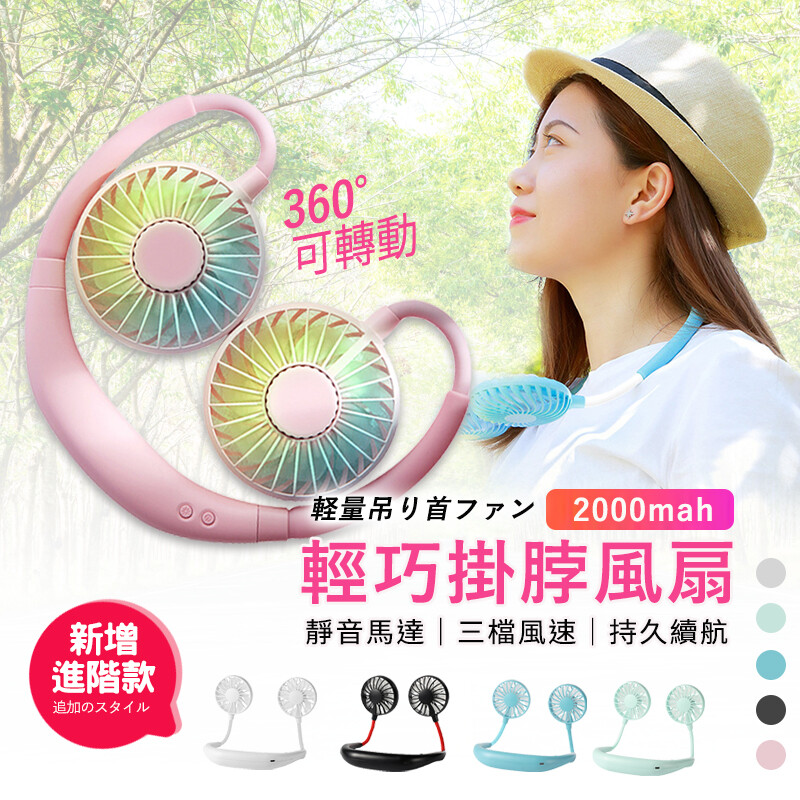 夏天熱到受不了 想當個懶人不想手持風扇 捕夢網聽到你的心聲了推出這款頸掛風扇 讓你除了電風扇再加上掛脖風扇的涼度又可以使用雙手做其他事 使用usb充電讓你打電腦聽音樂時都能擁有舒適的風 內置香薰片讓你
