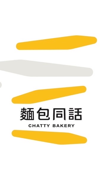 CHATTY BAKERY 麵包同話(台中東興)