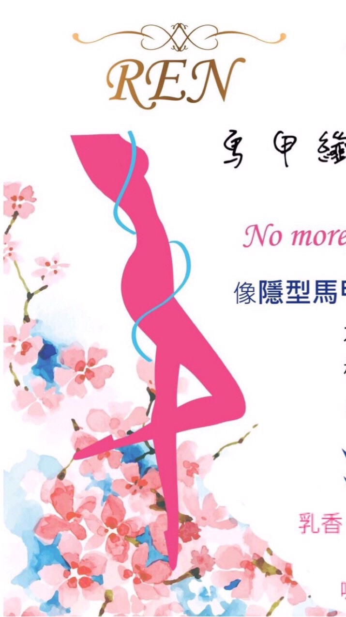 完美曲線大作戰