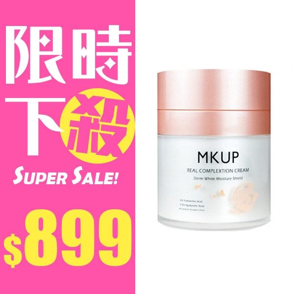 MKUP 美咖 賴床美白素顏霜(豪華版)50ml ☆巴黎草莓☆