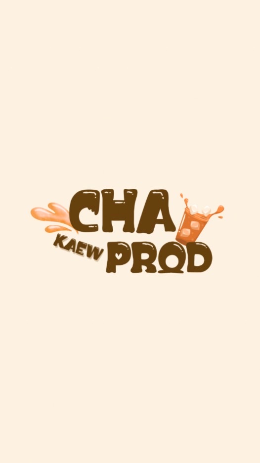 ชาแก้วโปรด / ChaKaewProd