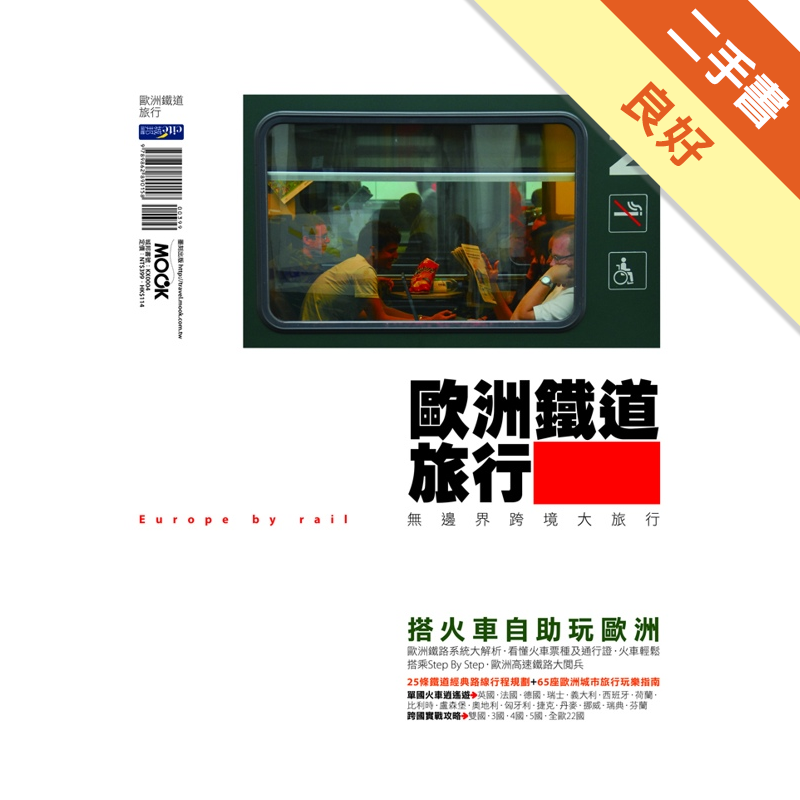 二手書購物須知1. 購買二手書時，請檢視商品書況或書況影片。商品名稱後方編號為賣家來源。2. 商品版權法律說明：TAAZE 讀冊生活單純提供網路二手書託售平台予消費者，並不涉入書本作者與原出版商間之任