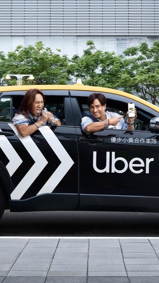 優步小黃 UBER TAXI 駕駛VIP討論群