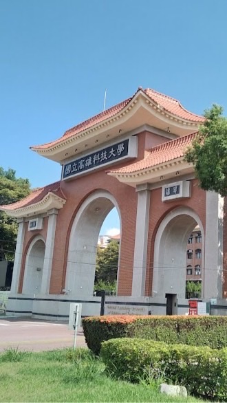 114高科楠梓校區新生群