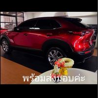 ΜAZDA โปรดี โปรเด็ด โปรแรง ปังเวอร์