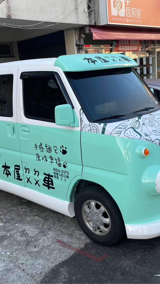 週一/社頭站。本屋嘟嘟車