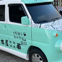 週一/社頭站。本屋嘟嘟車