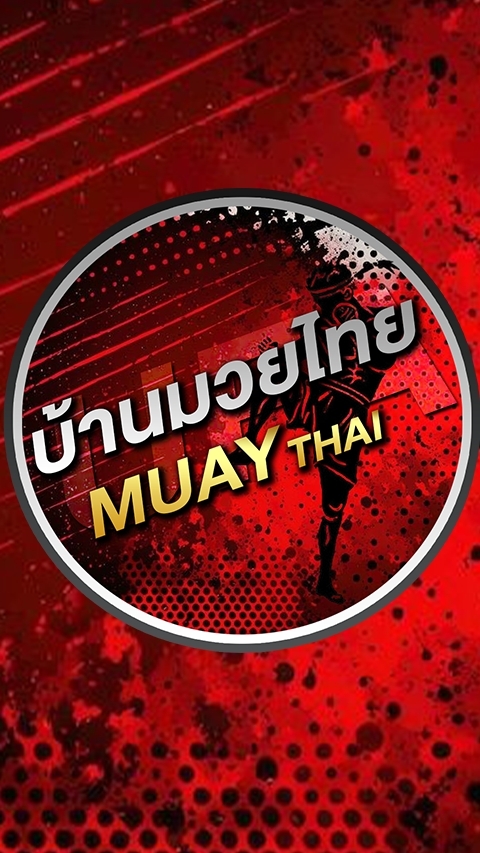 บ้านมวยไทย
