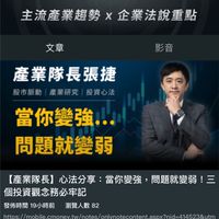 產業隊長&smart免費分享交流群