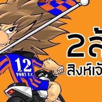 2 ล้อสิงห์เจ้าท่า 2 motorbike port fc