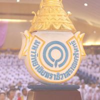 มหาวิทยาลัยนราธิวาสราชนครินทร์