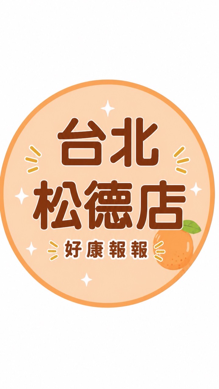 台北松德購物粉絲團
