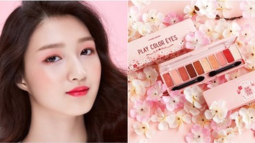 春天限定！Etude House 推出美到讓人戀愛的「櫻花眼影盤」！