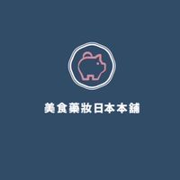 美食藥妝本舖🇯🇵連線代購🇯🇵