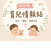 寶寶團購一起來