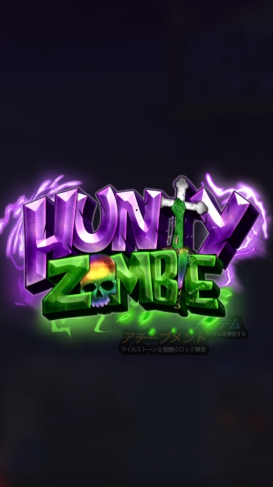ハンティゾンビ　レイド手伝い(HUNTYZOMBE)