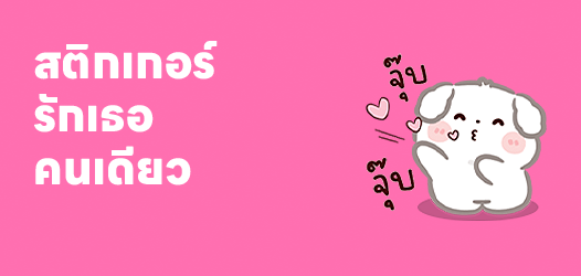 สวัสดีวันศุกร์ จะวันไหนๆก็รักแค่เธอ~	