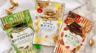 為秋冬增添幸福感 日本最搶手的鈴木榮光堂和風口味巧克力