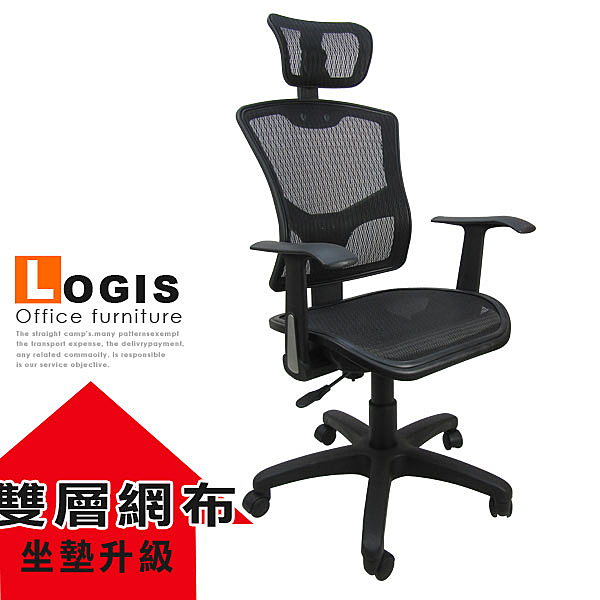 全網椅入門款n熱門暢銷人氣款網椅n悶熱酷夏和黏熱Say bye~n強化塑膠腳座