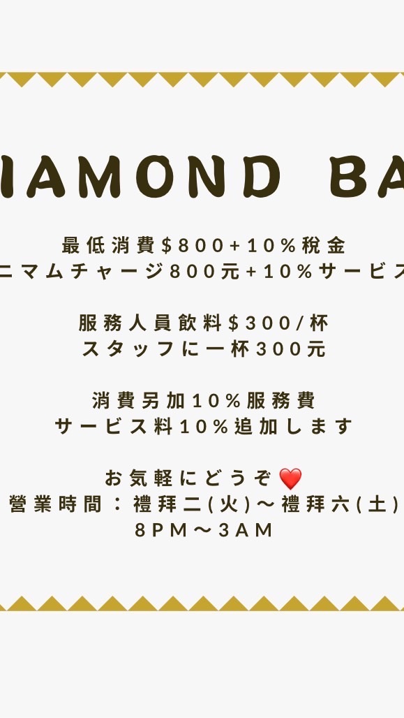 Diamond BAR