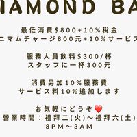 Diamond BAR