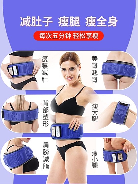 懶人全身甩脂機燃脂瘦身腰帶減腹部瘦肚子大減肥神器瘦腰暴瘦器材