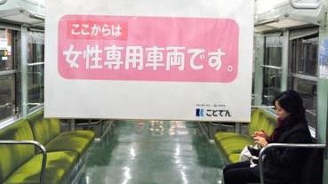 【兩性平權呀】電車係咪應該增設「男性專用車廂」呢？