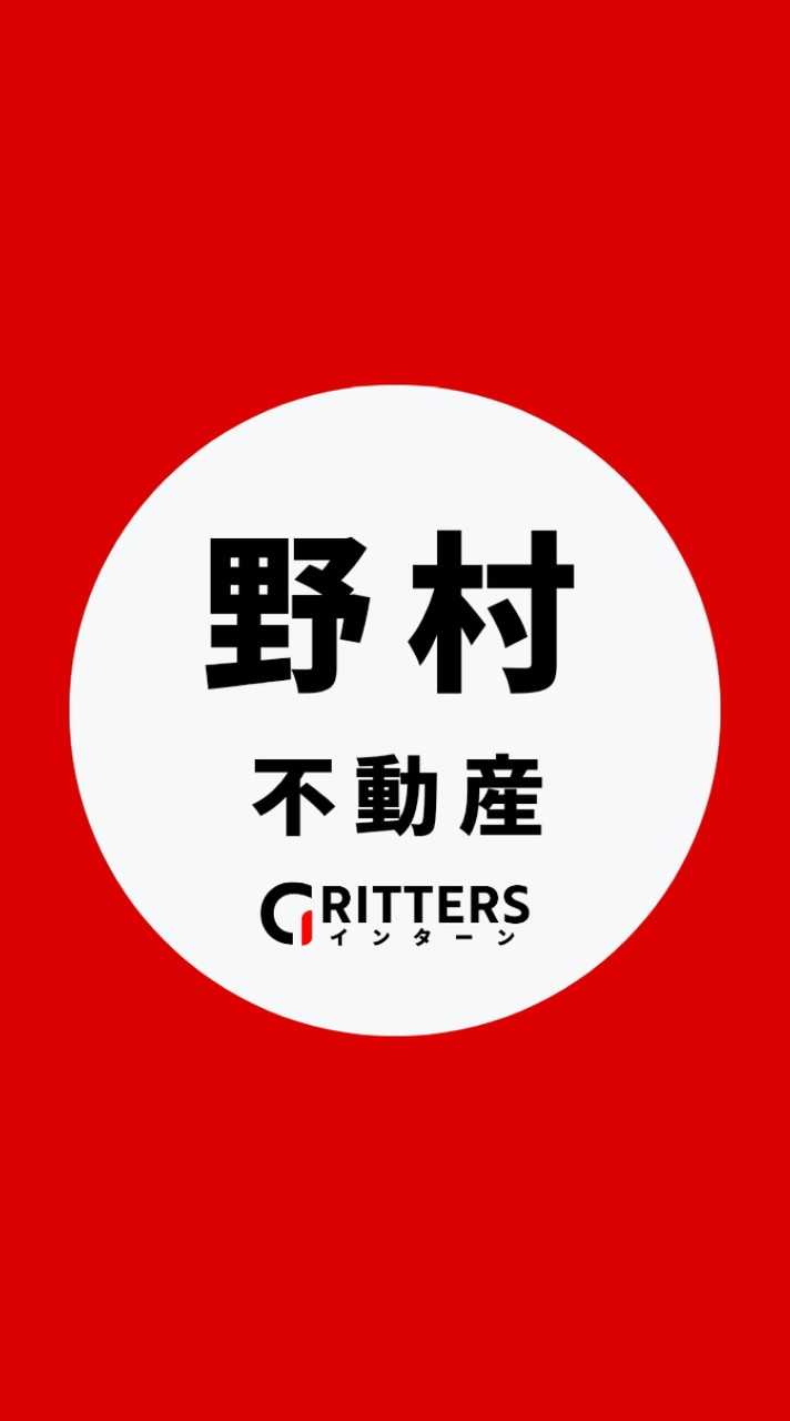 【野村不動産】大学生の就活相談🌸28卒/29卒/30卒【Gritters Intern】
