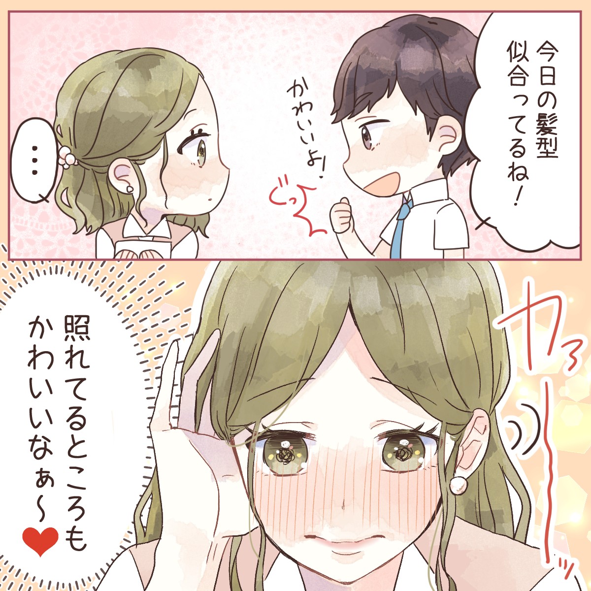 意外なギャップが魅力 大人しい女子がモテる理由vol 1 Googirl