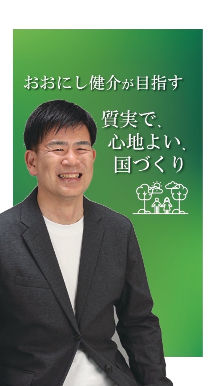 オニケン応援団
