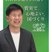 オニケン応援団