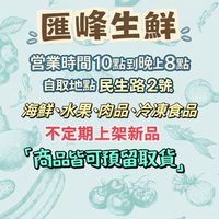 匯峰生鮮