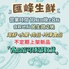 匯峰生鮮