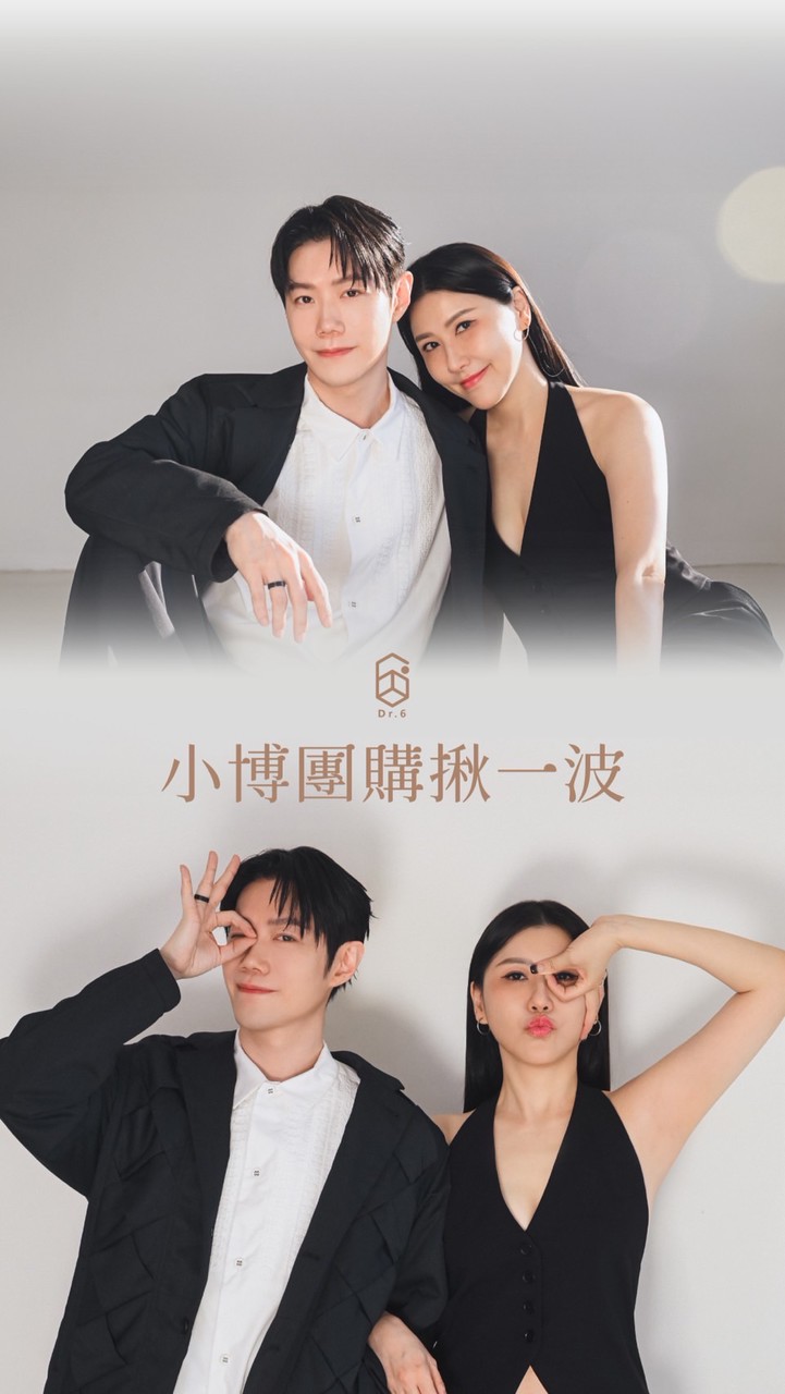《小博團購揪一波》
