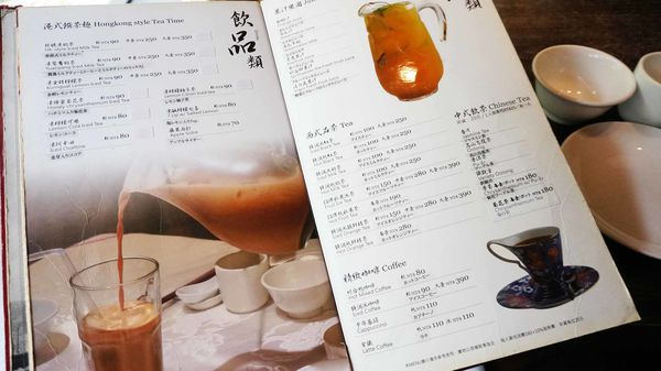 【台北美食】紅磡港式飲茶-超過20年老字號港式飲茶店