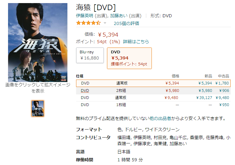 映画 海猿 ウミザル を無料視聴できる動画配信サービスはある シリーズ作の視聴状況も解説 Mine
