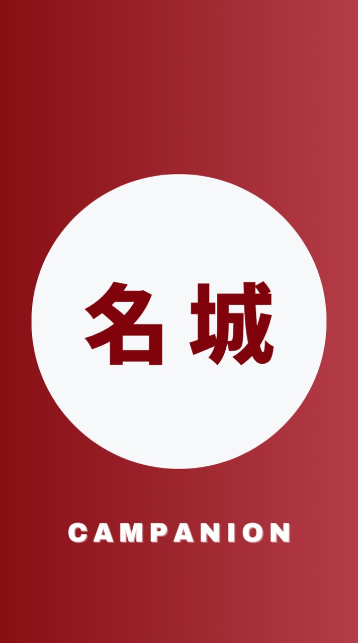 名城大学2026年度新入生🌸春から名城🌸