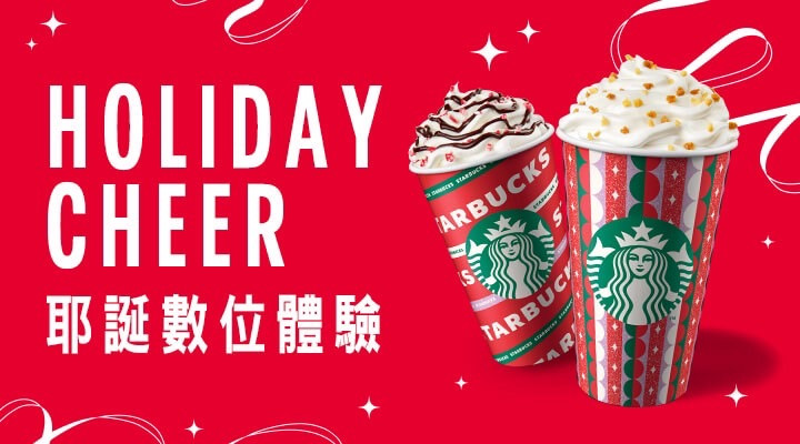 星巴克隱藏新品「鹹焦糖風味那堤」悄上市