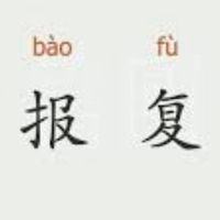 直播爆富交流群👊