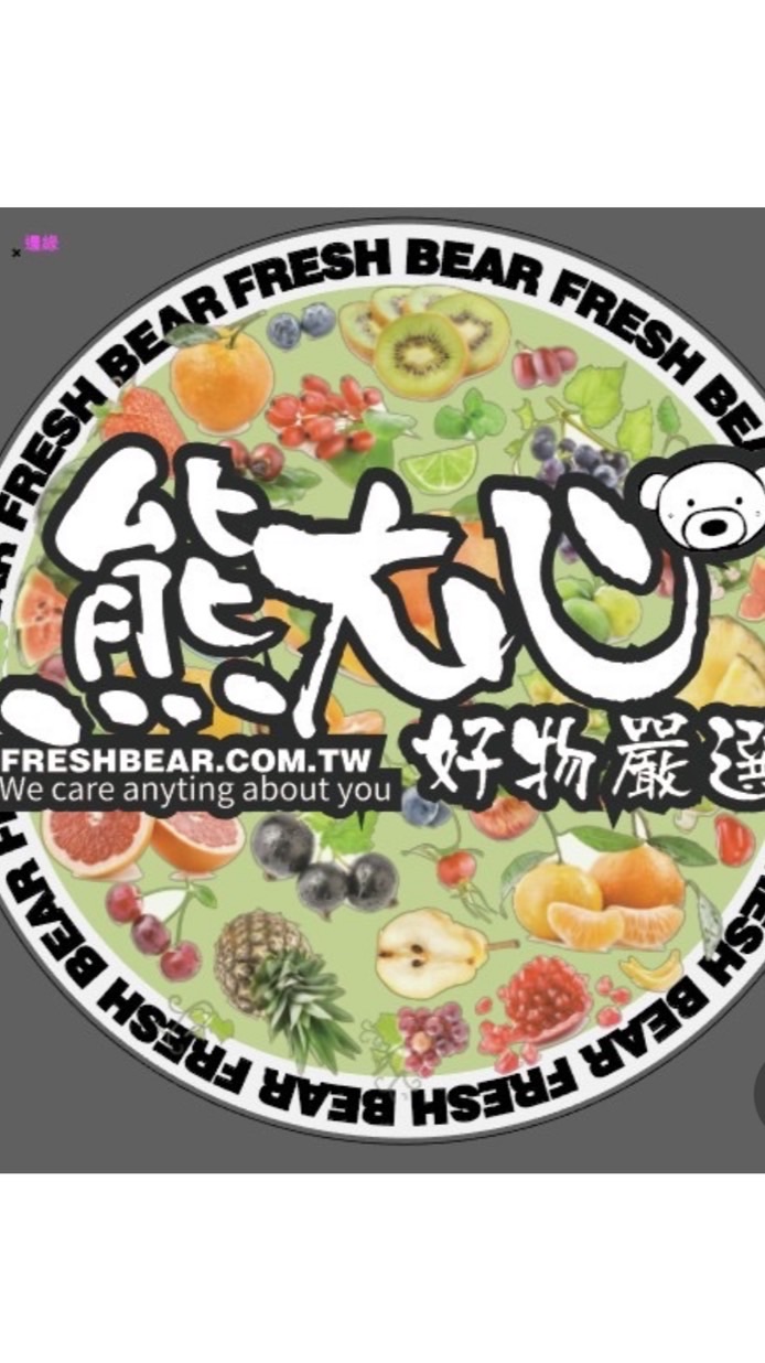 熊大❤️～美安專用