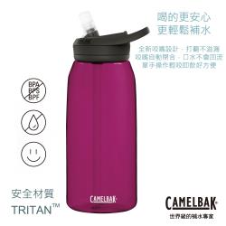 【CAMELBAK】1000ml eddy+多水吸管水瓶 洋紅(CB1644601001)