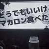 集まれ‼️‼️ヴィラン連合‼️‼️