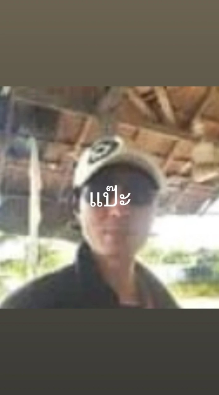 แป๊ะ